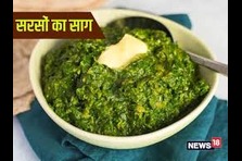 Sarson ka Saag